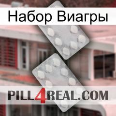 Набор Виагры 17